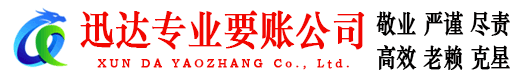 揭西讨债公司